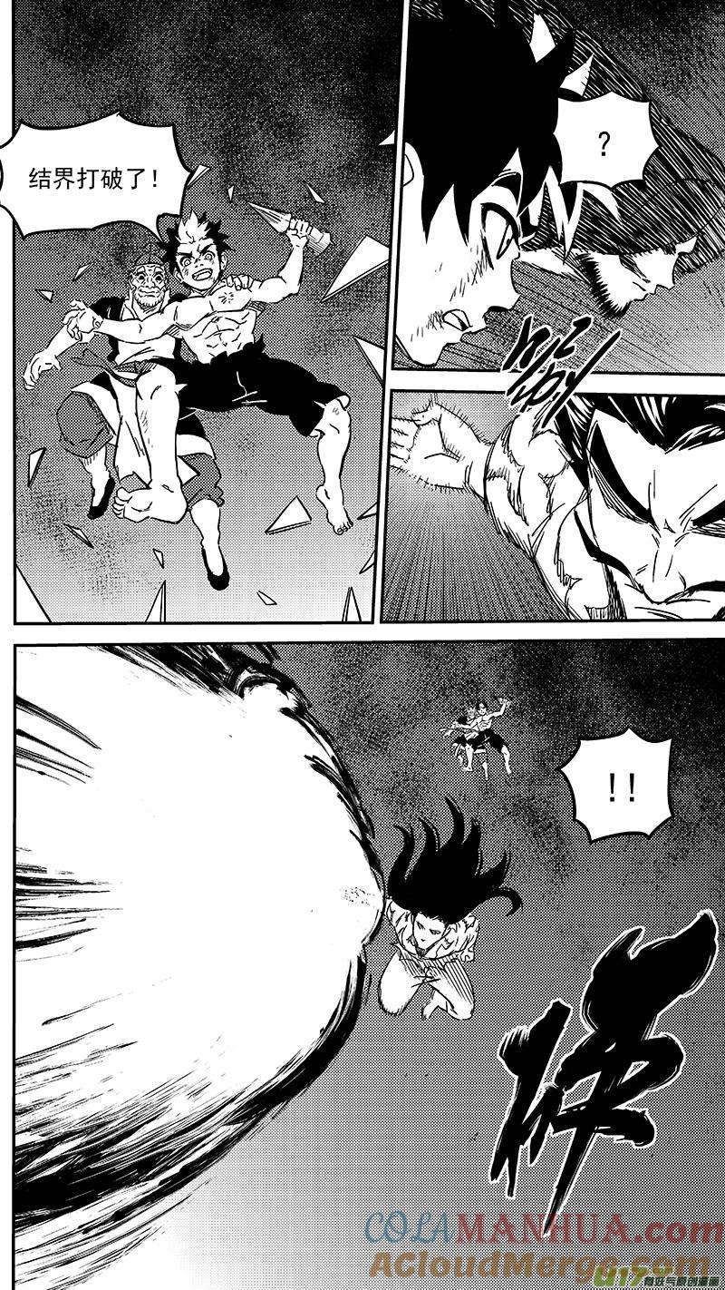 虎x鹤 妖师录 239 获救 第4页