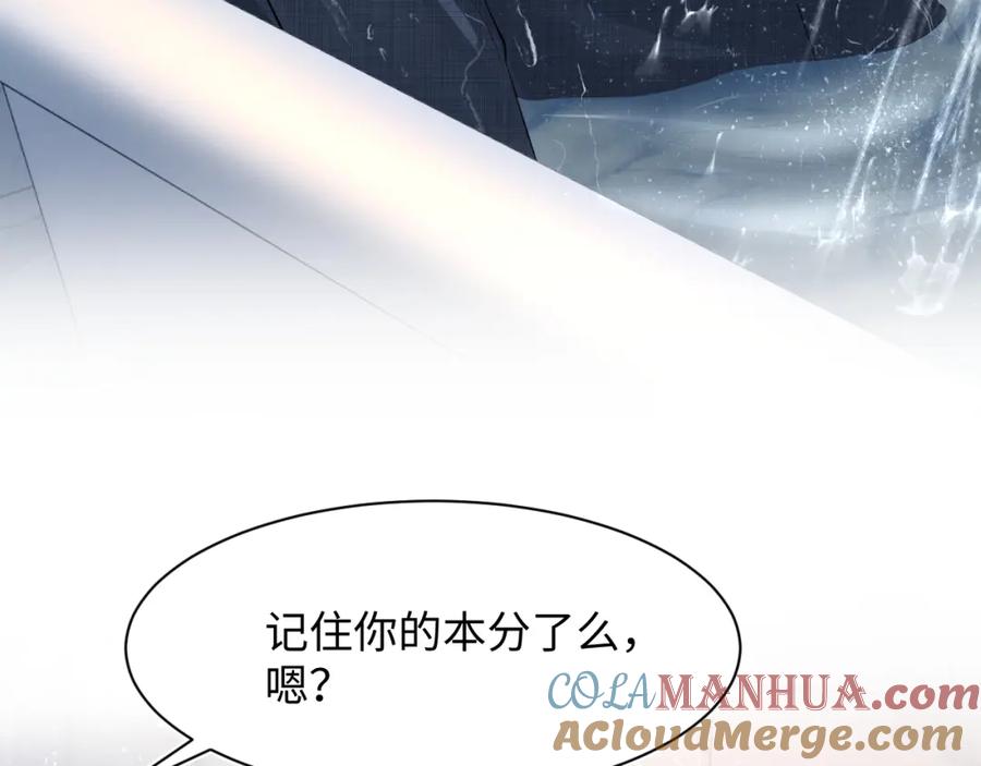 【快穿】绝美白莲在线教学 274 被灌酒了 第69页