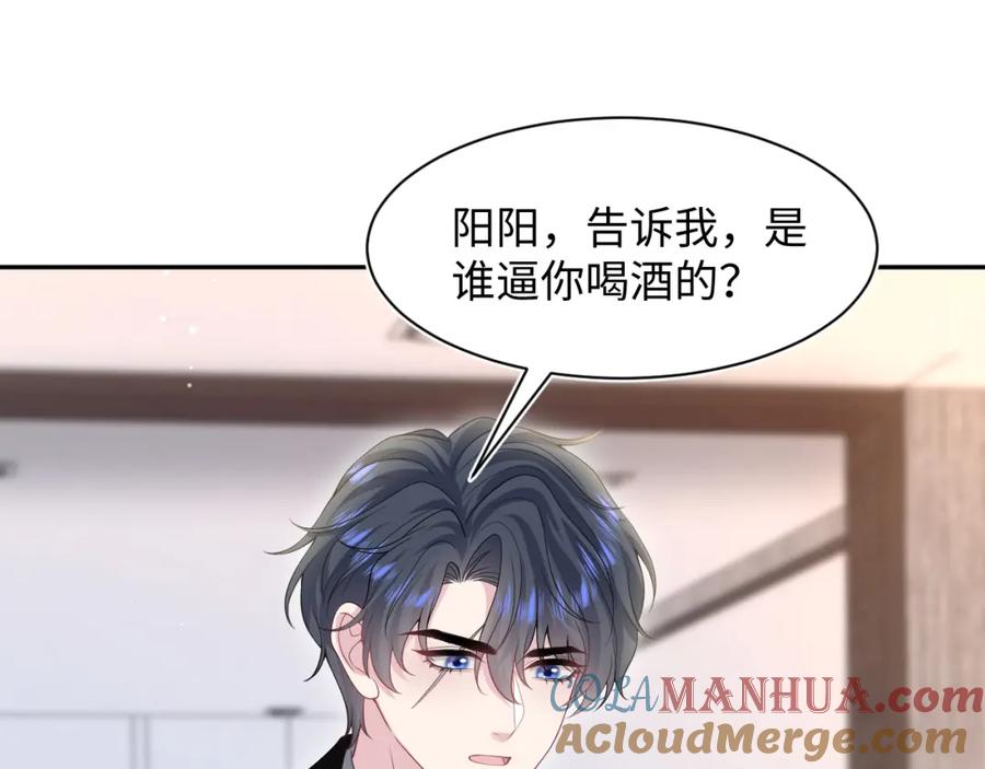 【快穿】绝美白莲在线教学 274 被灌酒了 第45页