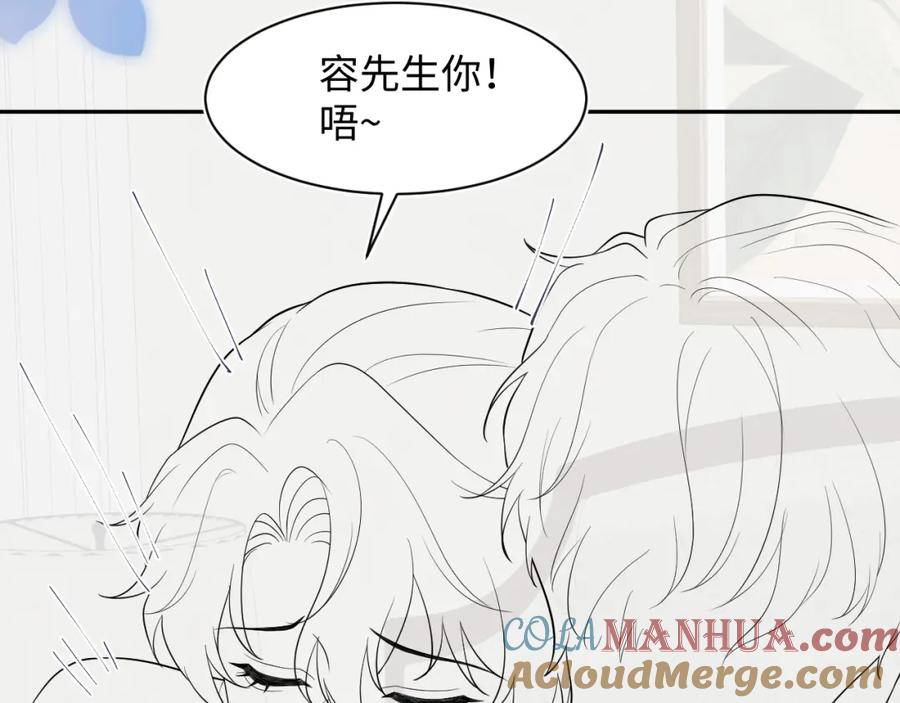 【快穿】绝美白莲在线教学 274 被灌酒了 第97页