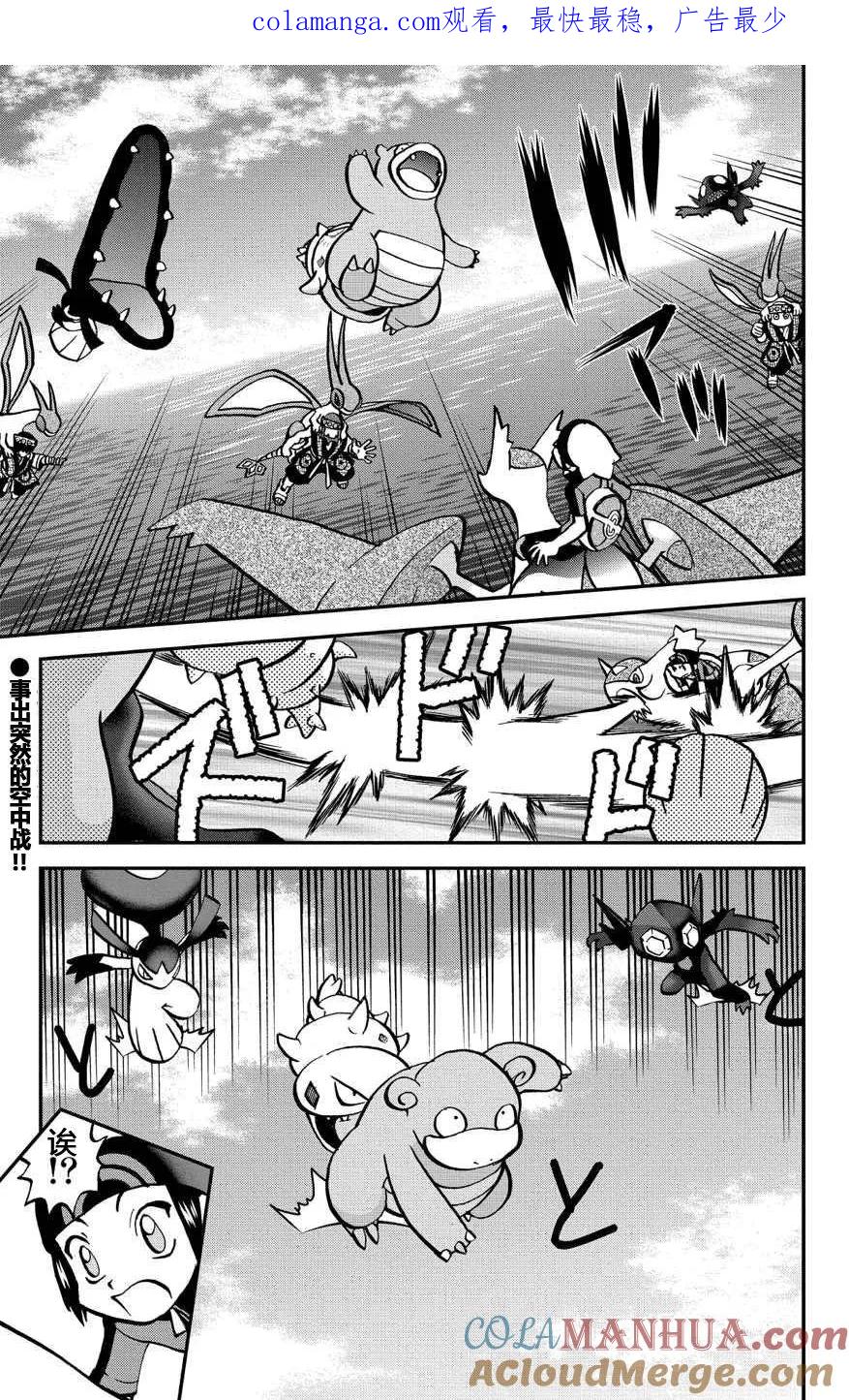 神奇宝贝特別篇 - 第11话 ORAS07 - 第1张图