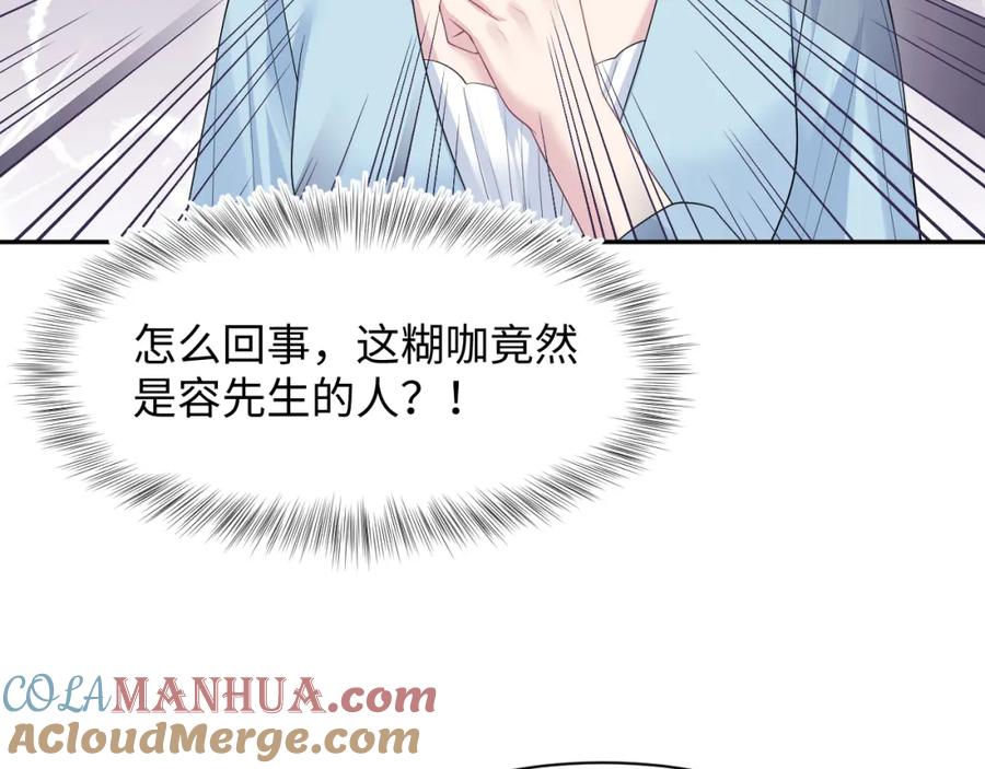 【快穿】绝美白莲在线教学 274 被灌酒了 第49页