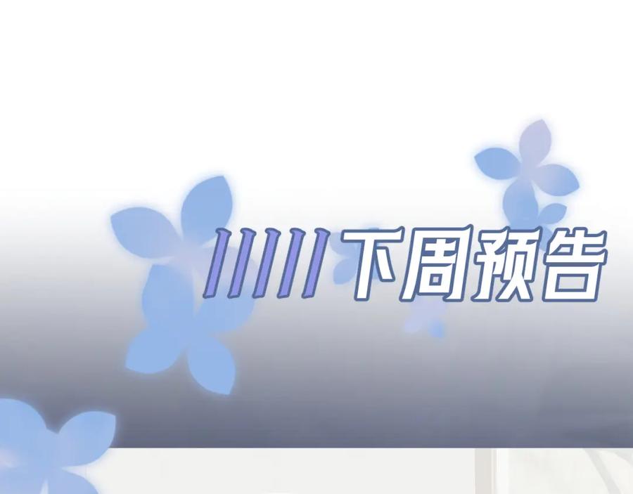 【快穿】绝美白莲在线教学 274 被灌酒了 第96页