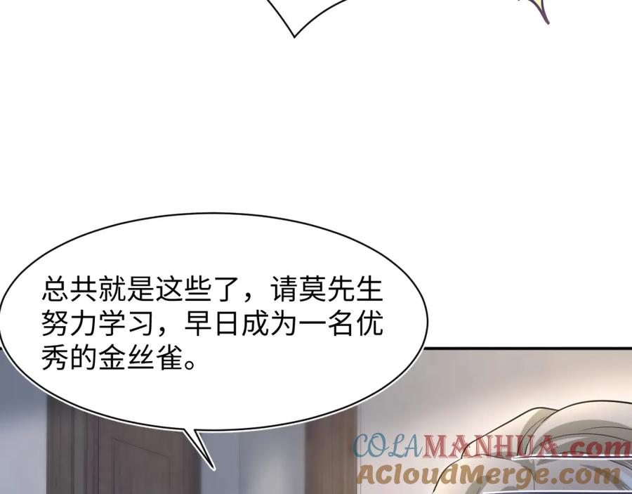 【快穿】绝美白莲在线教学 274 被灌酒了 第89页