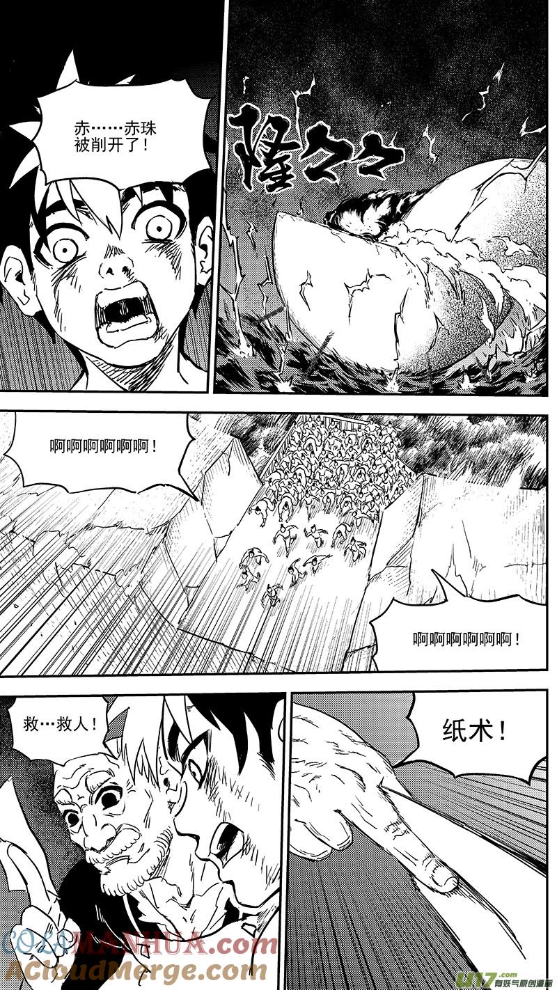 虎x鹤 妖师录 239 获救 第7页