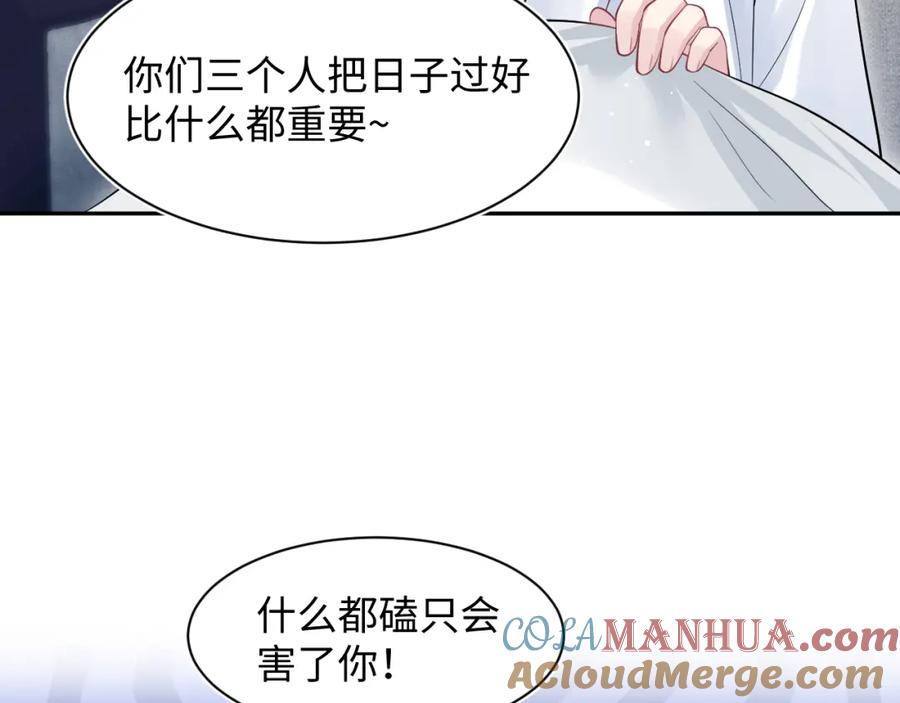 【快穿】绝美白莲在线教学 274 被灌酒了 第93页