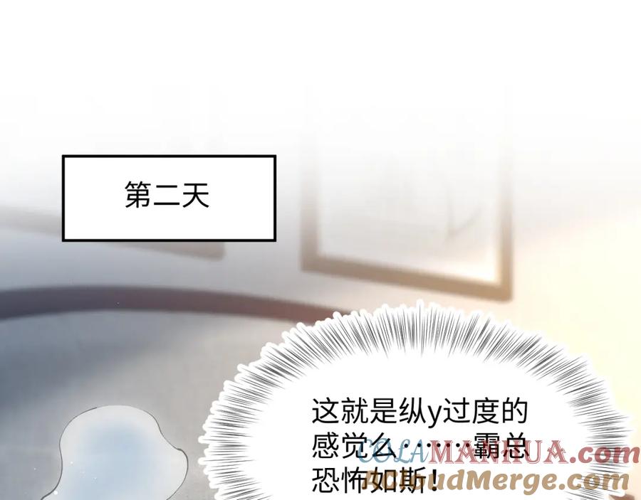 【快穿】绝美白莲在线教学 274 被灌酒了 第73页