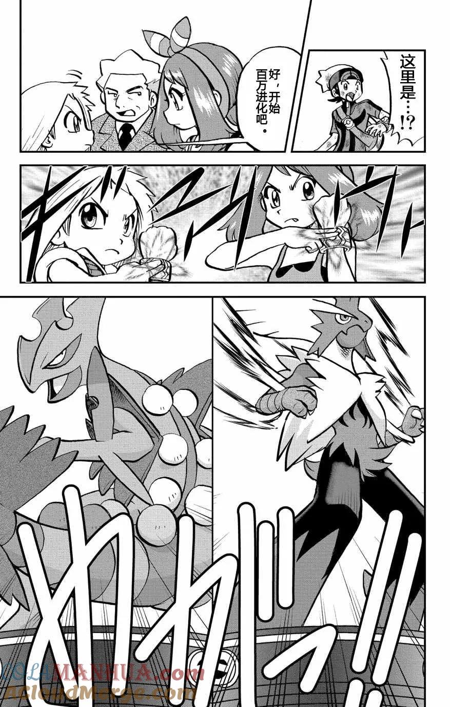 神奇宝贝特別篇 - 第11话 ORAS07 - 第21张图