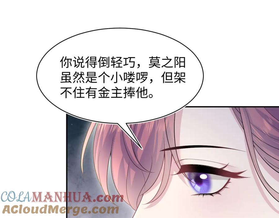 【快穿】绝美白莲在线教学 274 被灌酒了 第13页