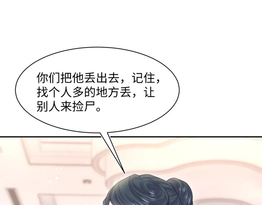 【快穿】绝美白莲在线教学 274 被灌酒了 第31页