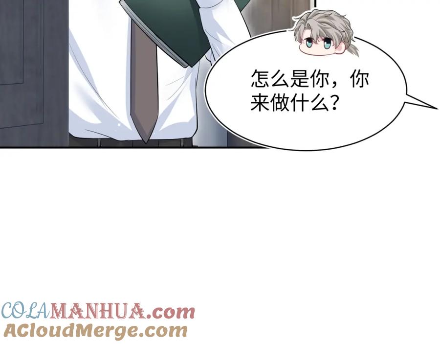 【快穿】绝美白莲在线教学 274 被灌酒了 第77页