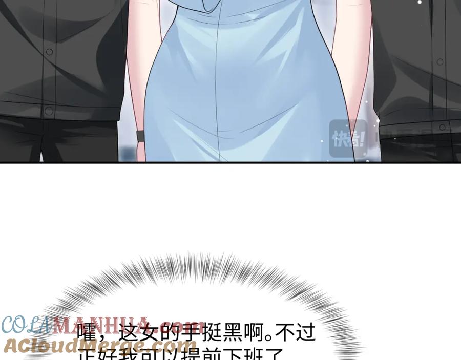 【快穿】绝美白莲在线教学 274 被灌酒了 第33页