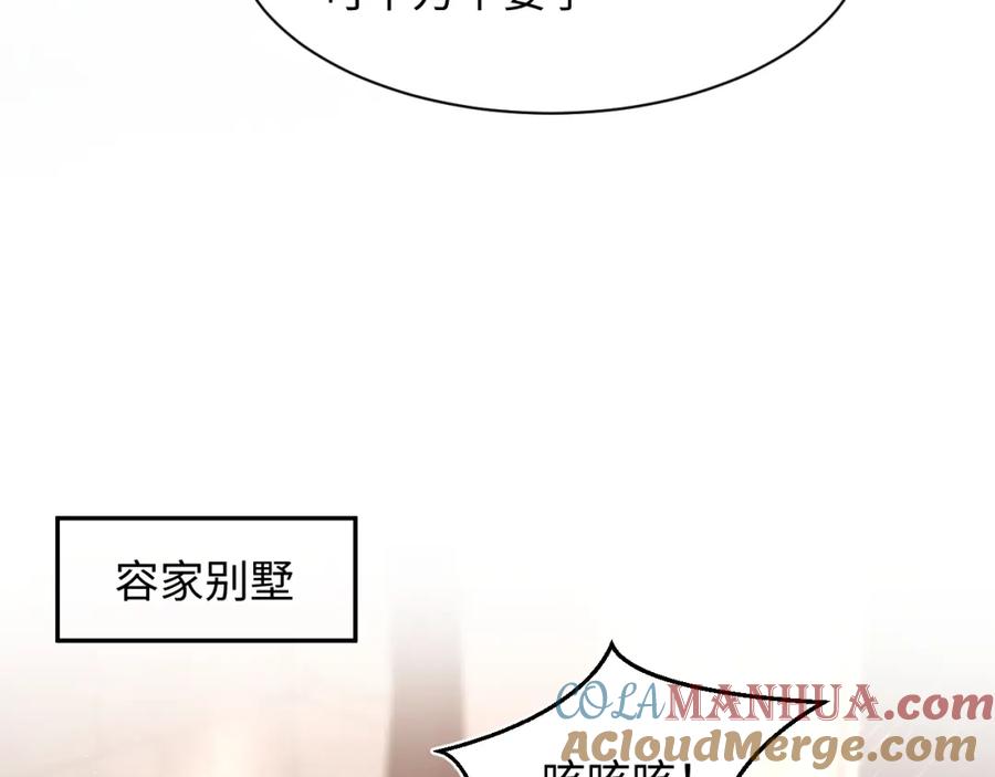 【快穿】绝美白莲在线教学 274 被灌酒了 第57页