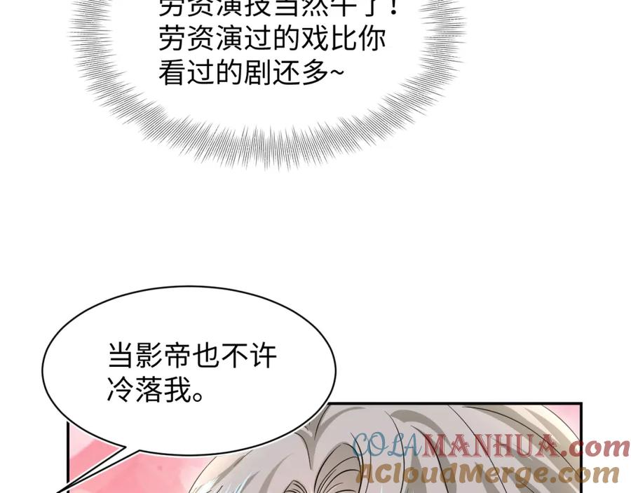 【快穿】绝美白莲在线教学 275 亮相首映礼 第49页