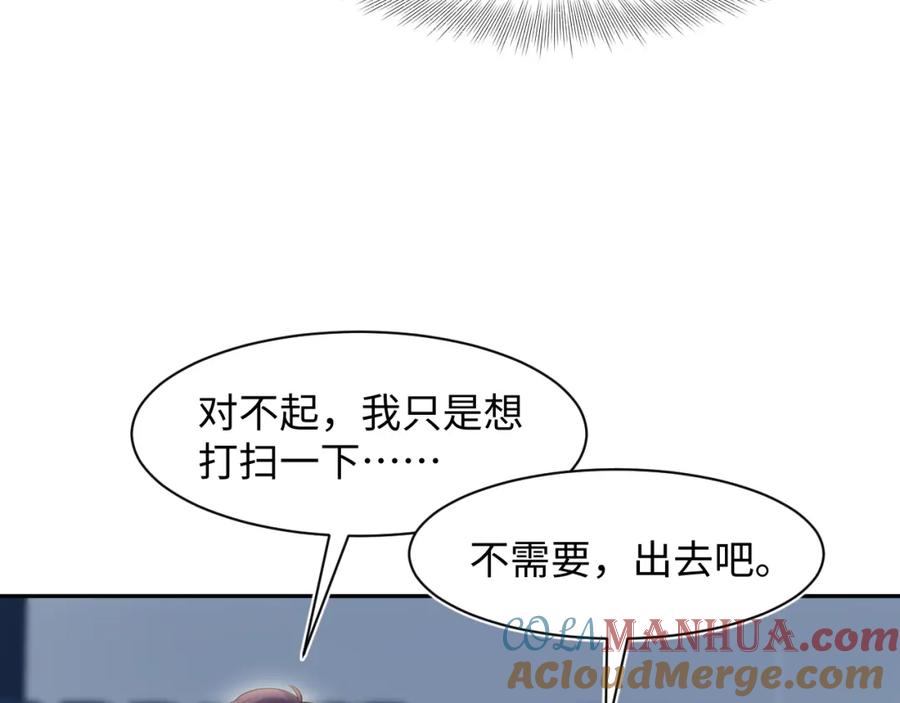 【快穿】绝美白莲在线教学 275 亮相首映礼 第67页