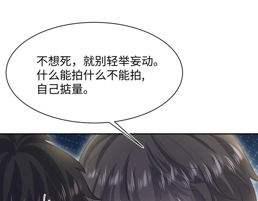【快穿】绝美白莲在线教学 275 亮相首映礼 第39页