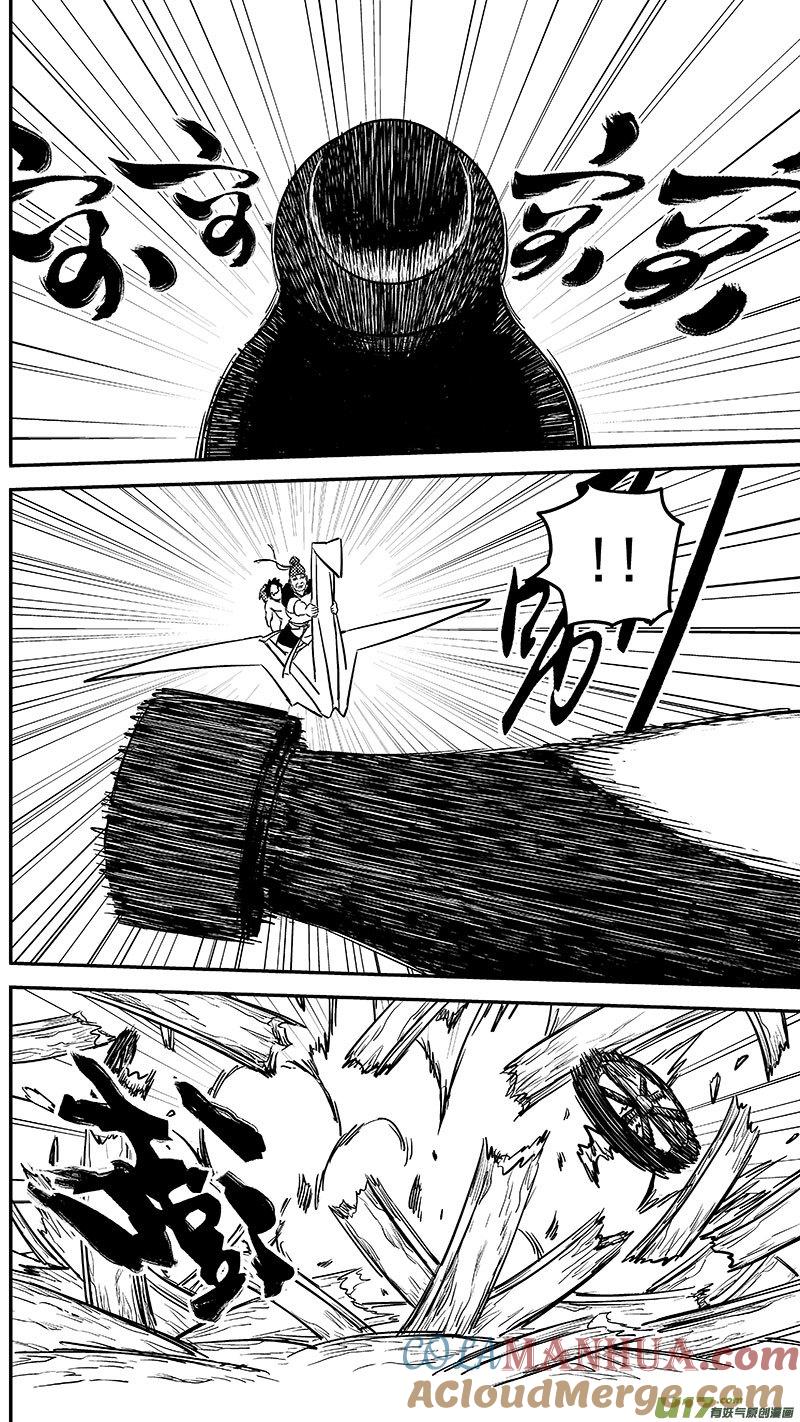 虎x鹤 妖师录 240 会合 第11页