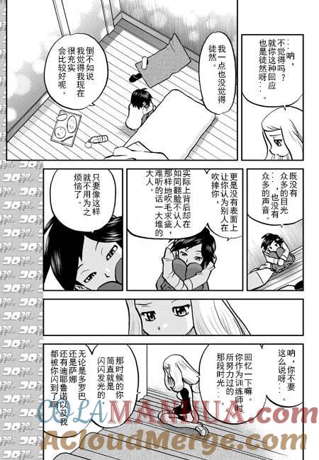 神奇宝贝特別篇 - 第12话 XY篇01 - 第15张图