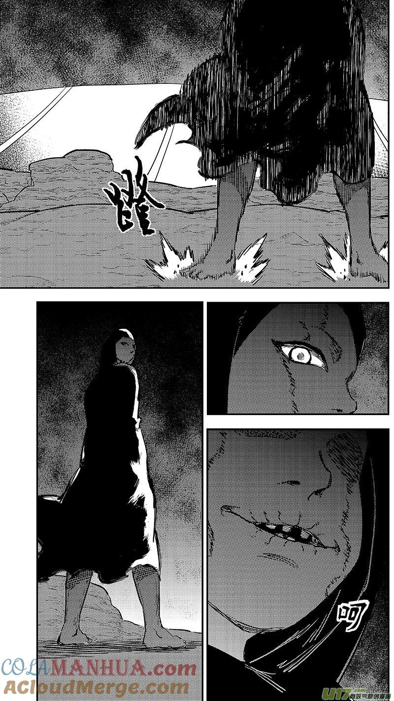 虎x鹤 妖师录 240 会合 第9页