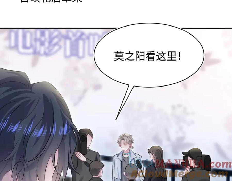 【快穿】绝美白莲在线教学 275 亮相首映礼 第52页