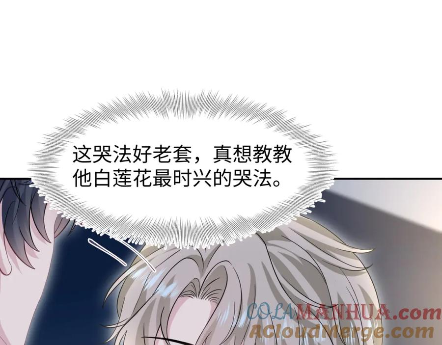 【快穿】绝美白莲在线教学 275 亮相首映礼 第76页