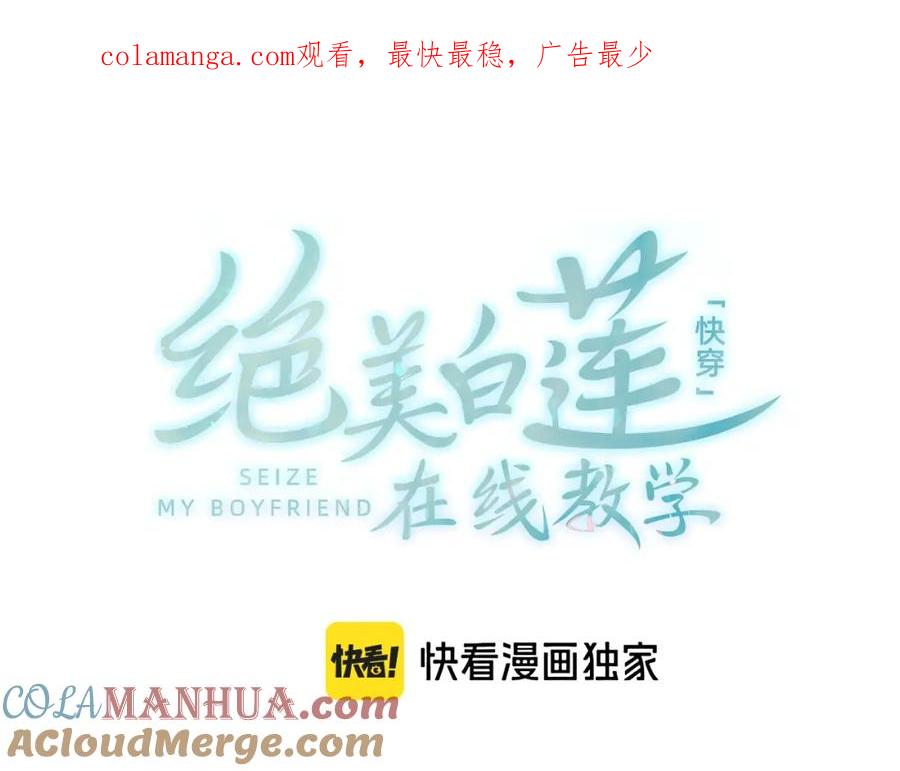 【快穿】绝美白莲在线教学 275 亮相首映礼 第1页
