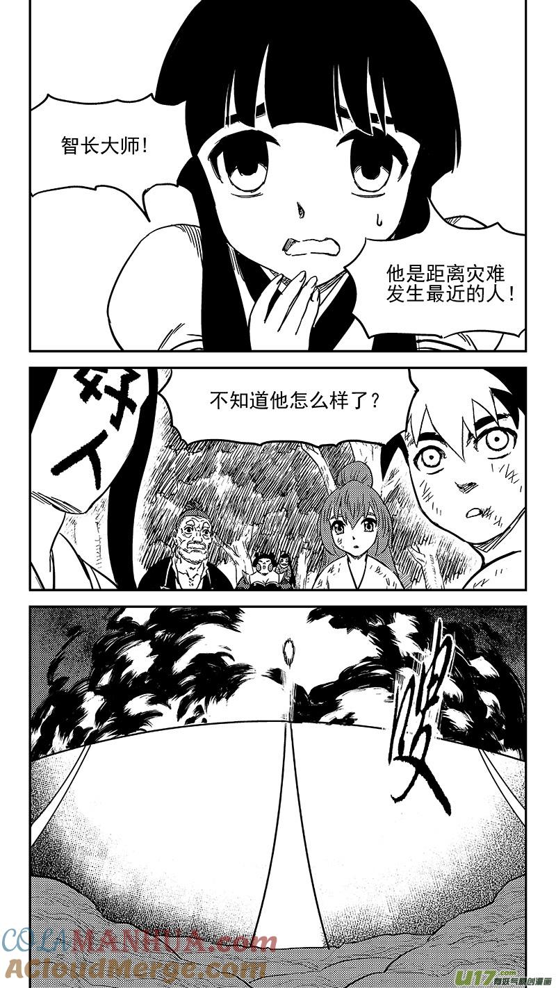 虎x鹤 妖师录 241 恶魔降临 第7页