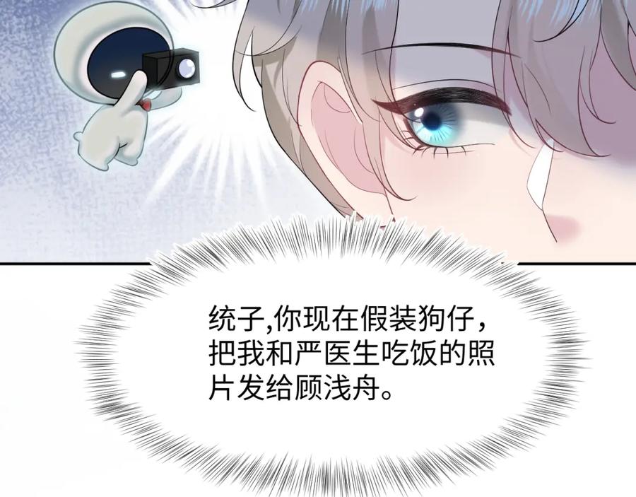 【快穿】绝美白莲在线教学 276 绯闻风波？ 第48页