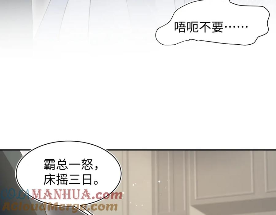 【快穿】绝美白莲在线教学 276 绯闻风波？ 第79页