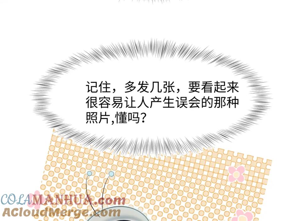 【快穿】绝美白莲在线教学 276 绯闻风波？ 第49页