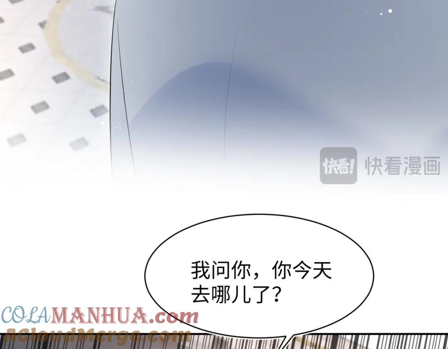 【快穿】绝美白莲在线教学 276 绯闻风波？ 第70页