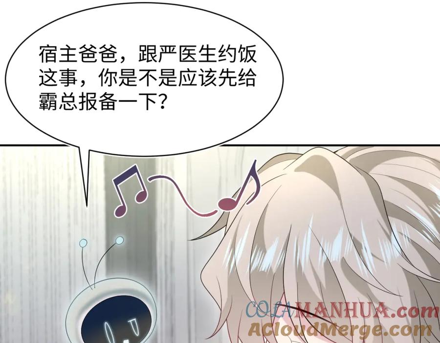 【快穿】绝美白莲在线教学 276 绯闻风波？ 第37页