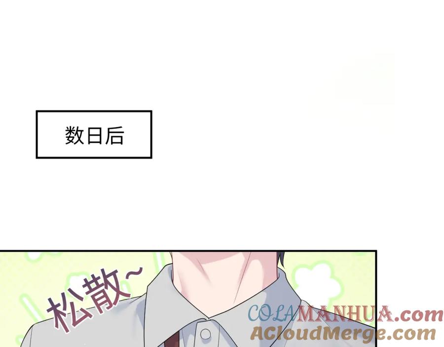 【快穿】绝美白莲在线教学 276 绯闻风波？ 第19页