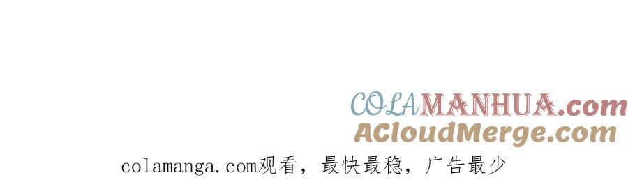 【快穿】绝美白莲在线教学 276 绯闻风波？ 第82页