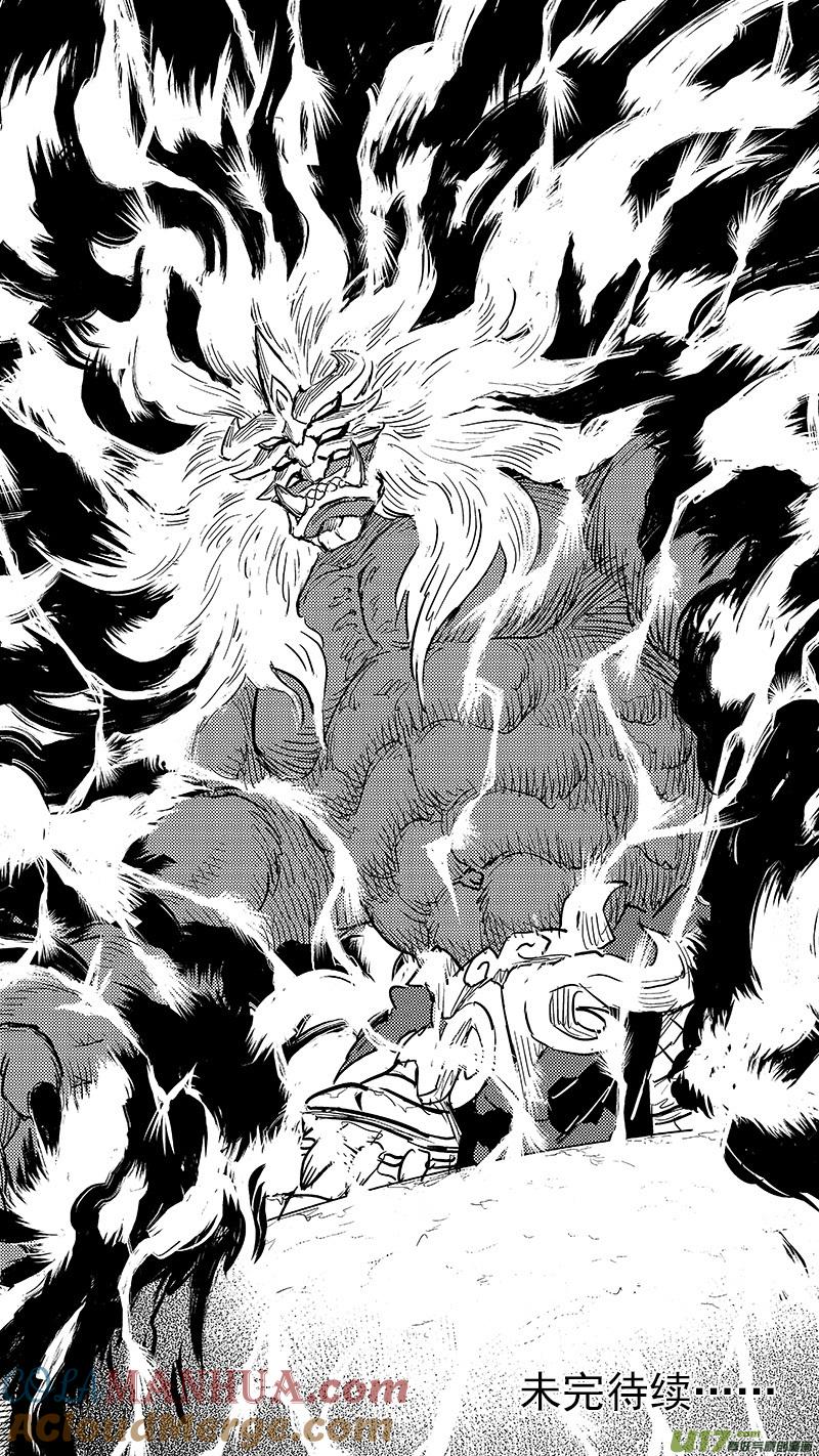 虎x鹤 妖师录 241 恶魔降临 第25页