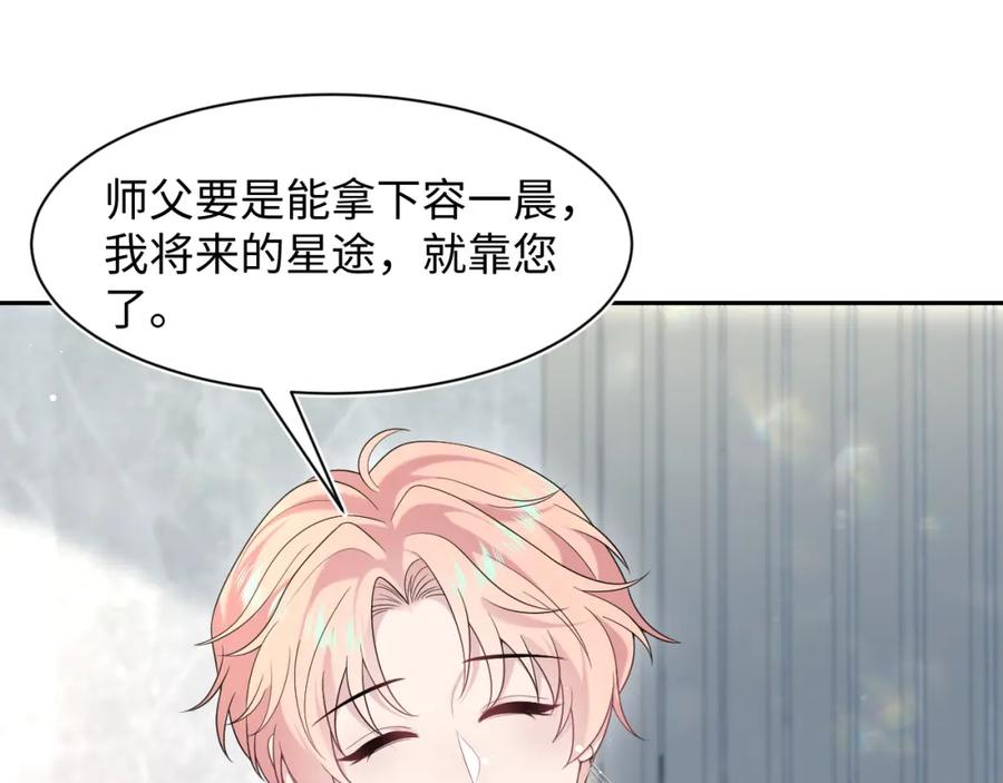 【快穿】绝美白莲在线教学 276 绯闻风波？ 第8页