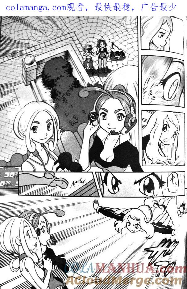 神奇宝贝特別篇 - 第13话 XY篇02 - 第1张图