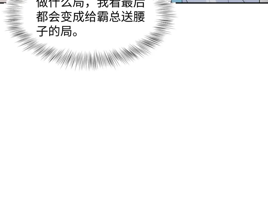 【快穿】绝美白莲在线教学 276 绯闻风波？ 第41页