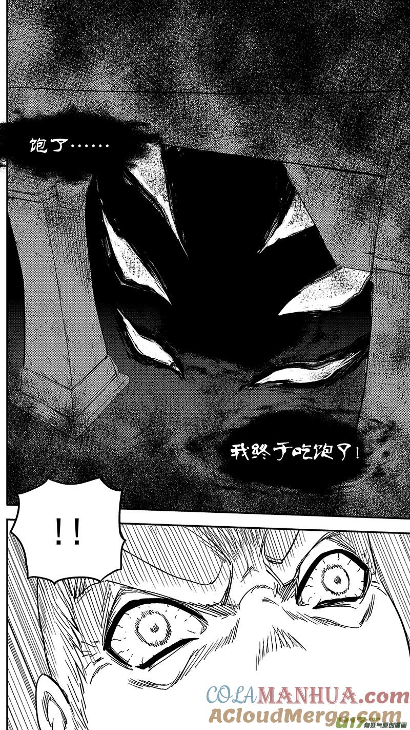虎x鹤 妖师录 241 恶魔降临 第19页