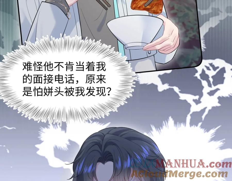 【快穿】绝美白莲在线教学 276 绯闻风波？ 第61页