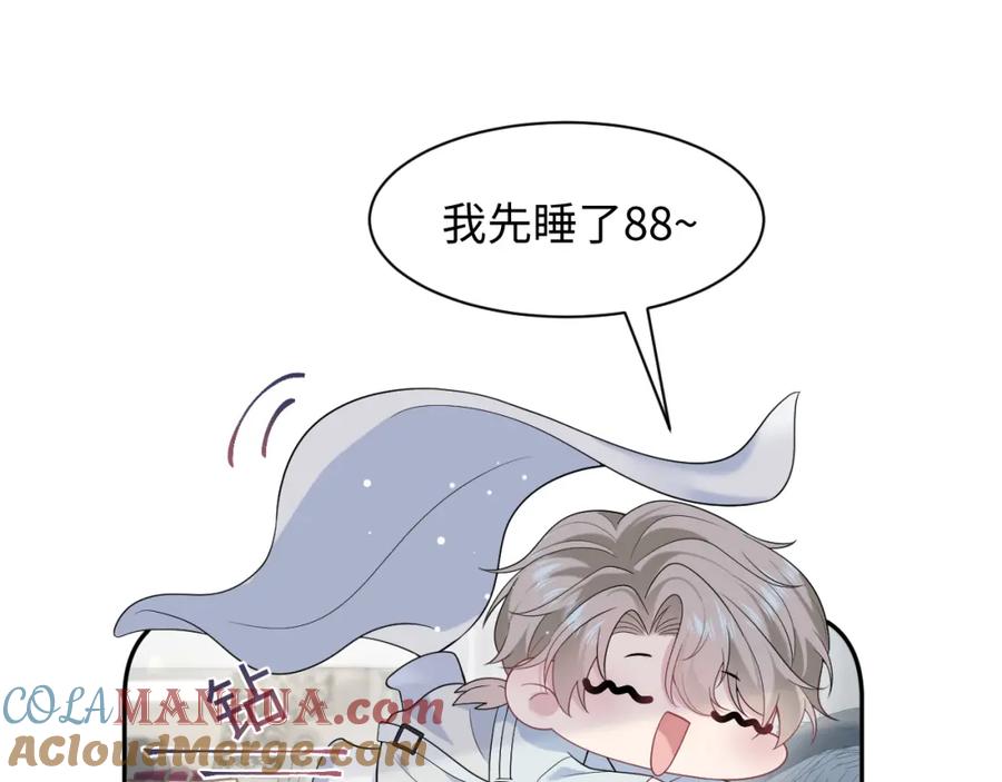 【快穿】绝美白莲在线教学 276 绯闻风波？ 第13页