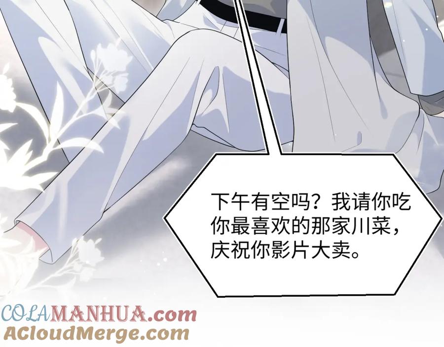 【快穿】绝美白莲在线教学 276 绯闻风波？ 第34页