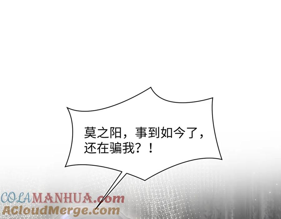 【快穿】绝美白莲在线教学 276 绯闻风波？ 第76页