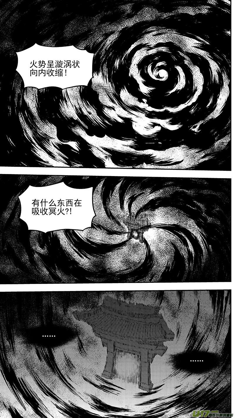 虎x鹤 妖师录 241 恶魔降临 第18页