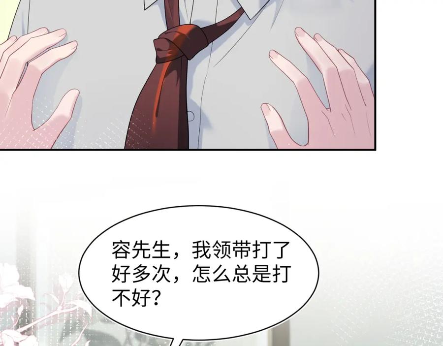 【快穿】绝美白莲在线教学 276 绯闻风波？ 第20页