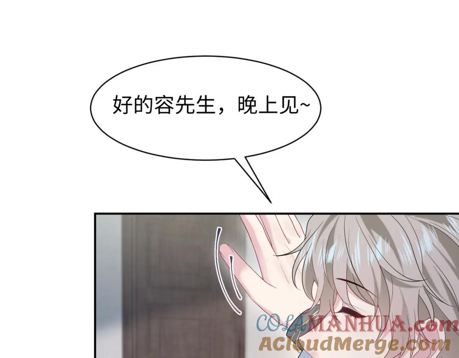 【快穿】绝美白莲在线教学 276 绯闻风波？ 第31页