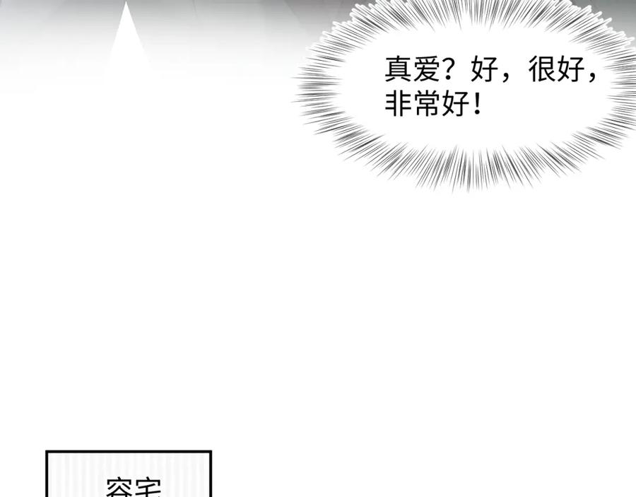 【快穿】绝美白莲在线教学 276 绯闻风波？ 第63页