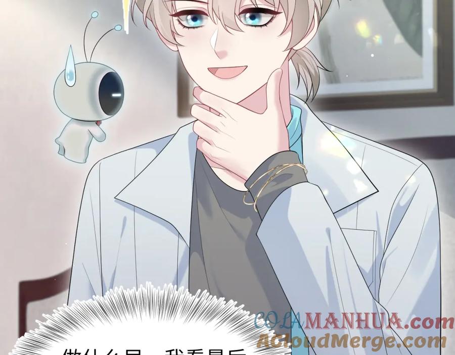 【快穿】绝美白莲在线教学 276 绯闻风波？ 第40页