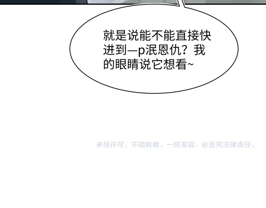 【快穿】绝美白莲在线教学 276 绯闻风波？ 第81页