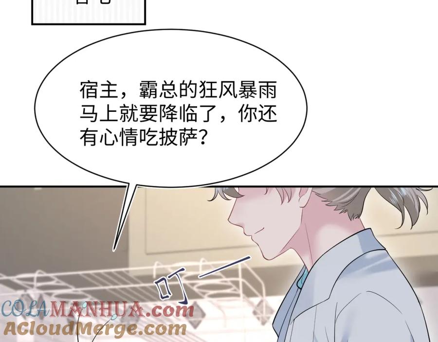 【快穿】绝美白莲在线教学 276 绯闻风波？ 第64页